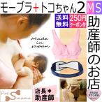 モーハウスブラ＆トコちゃんベルトで快適な毎日を！LL/LLスリムセットの魅力