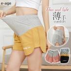 夏の妊婦さん必見！快適さとおしゃれを両立したマタニティショートパンツ