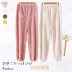 妊婦さん必見！冬を快適に過ごすモコモコルームウェア