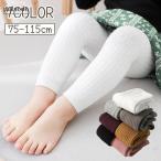 オールシーズン使える！ベビー・キッズ用レギンスのご紹介