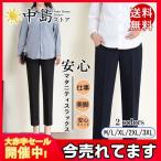 働くママ必見！快適＆スタイリッシュなマタニティパンツ