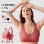 快適さと可愛さを両立！授乳ブラの新しいスタイル