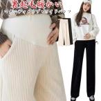 冬の必需品！あったかマタニティリブパンツの魅力とは