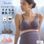 マタニティと授乳を快適に！リブカシュクール授乳ブラのススメ