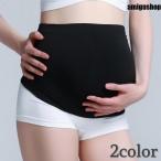 妊婦さん必見！快適さを追求したマタニティ腹帯のご紹介