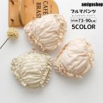 赤ちゃんのおしゃれを彩る！可愛いブルマパンツ特集