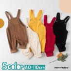 カジュアルで可愛い！子供用コーデュロイオーバーオールの魅力