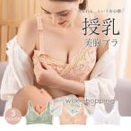 産前産後の美胸ケア！授乳ブラで叶える快適な育乳ライフ