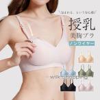 授乳からマタニティまで！美胸をサポートするノンワイヤーブラの魅力
