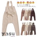 赤ちゃんの快適スタイル！サスペンダー付きベビーレギンスの魅力