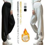 防寒対策に最適！あったかマタニティスウェットパンツの魅力