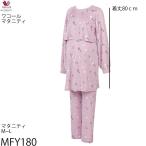 ふんわり心地よい、マタニティ長袖パジャマで癒しの時間を