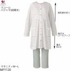 快適なマタニティライフを！産前・産後兼用の前開き長袖パジャマ