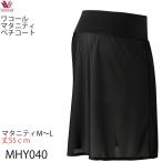 着心地抜群！ワコールのマタニティペチコートで快適なおしゃれを