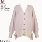 産前・産後も快適！ワコールのマタニティカーディガンでおしゃれ＆機能性を両立