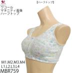 ワコールの産後授乳ブラ『ラウンドタイプ MBR759』で快適＆おしゃれなママ時間を！