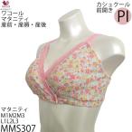 快適さを追求したワコールのマタニティブラ！産前・産後に最適なハーフトップ