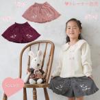 【40％OFFセール】スーリーSouris綾織起毛キュロットでおしゃれを楽しもう！