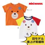 今だけ！30％OFFセール中のミキハウス Tシャツをゲットしよう！