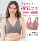 快適でおしゃれ！ノンワイヤー授乳ブラの魅力