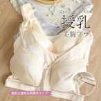 快適で美しい！授乳ブラの選び方とおすすめアイテム