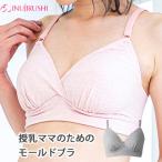 妊娠中も授乳期も快適！超らくちんマタニティブラでストレスフリーな毎日を
