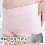 妊娠初期から産後まで快適！犬印本舗のマタニティショーツ