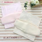 妊婦さん必見！快適なマタニティライフを支える犬印本舗の妊婦帯セット