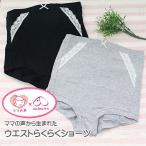 快適なマタニティライフをサポート！犬印本舗のウエストらくらくショーツ