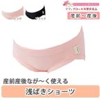 妊娠中も快適！締め付けない綿混マタニティショーツで、お腹も心もリラックス♪