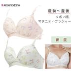 可愛さ満点！リボン柄マタニティブラのご紹介