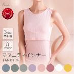 春夏の快適なマタニティインナー選び｜カップ付きタンクトップでリラックス