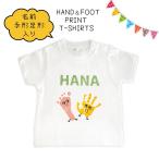 赤ちゃんの成長を永遠に残す！手形足形Tシャツで作る特別な思い出