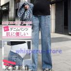 おしゃれマタニティデニムパンツ！妊婦生活をもっと楽しく