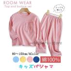 お子様の快適な眠りをサポート！綿100%ふんわりパジャマ