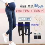 妊娠中でもお洒落を楽しむ！マタニティデニムレギンスの魅力