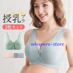 ママのための快適授乳ブラが登場！産前産後に最適な2枚セット