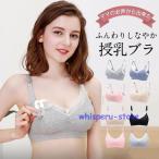妊娠期から産後まで嬉しい！おしゃれな授乳ブラのご紹介