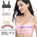 快適さとスタイルを両立！授乳ブラの新定番
