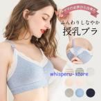 妊娠中・授乳期にぴったり！優雅さを兼ね備えたノンワイヤー授乳ブラ