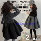 子供ドレスで特別な日を彩ろう！入学式・卒園式にぴったりのワンピース特集