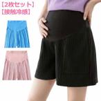 夏の必需品！涼しいハーフパンツ2枚セットで快適ライフを手に入れよう