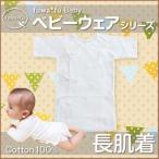 新生児に最適な肌着！ふわふわの長肌着で赤ちゃんを包み込もう