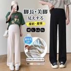 快適＆おしゃれ！妊婦さんのためのリブワイドマタニティパンツ