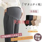 おしゃれで快適！マタニティイージースラックスパンツの魅力