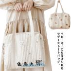 ママの毎日をもっと快適に！大容量で可愛いヌビバッグの魅力