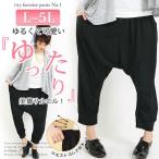 大きいサイズレディースの伸びるサルエルパンツが登場！履き心地抜群でオシャレに