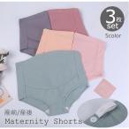 快適さとスタイルを兼ね備えたマタニティショーツ3枚セット