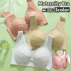 スタイリッシュなマタニティブラで授乳もお洒落に