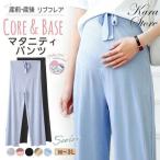 夏のおしゃれを楽しむ！妊婦用ワイドパンツの魅力